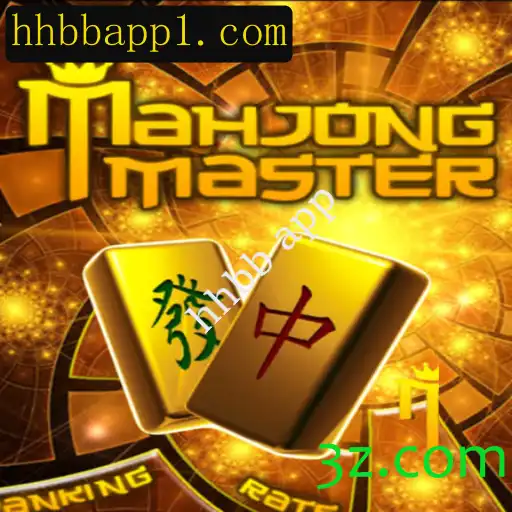 Domine o MahJongMaster: Descubra o Mundo Fascinante do Jogo com o App HHBB
